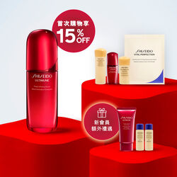 皇牌全盛精華 75ml 組合 (總值 HK$1,600), 